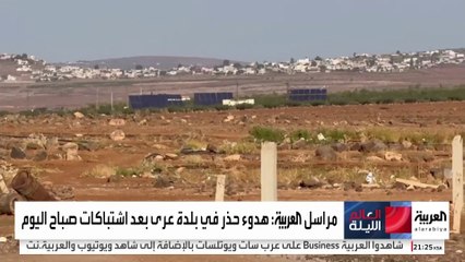 هدوء حذر في بلدة عرى بالسويداء بعد اشتباكات بين مسلحين ض