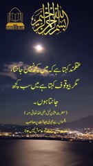 hazrat usman (RA)