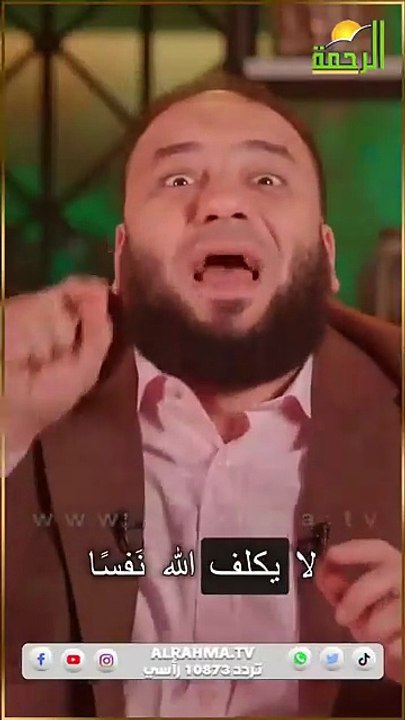 لا يكلف الله نفساً الا وسعها ح6 .. د.حازم شومان
