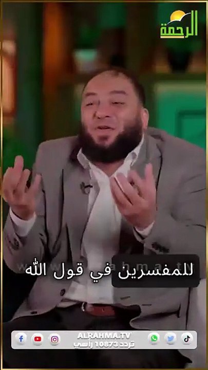 إن ربي على صراط مستقيم ح 3 || د. حازم شومان