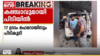 എറണാകുളം പറവൂരിൽ കഞ്ചാവും ഹെറോയിനുമായി അസം സ്വദേശി പിടിയിൽ