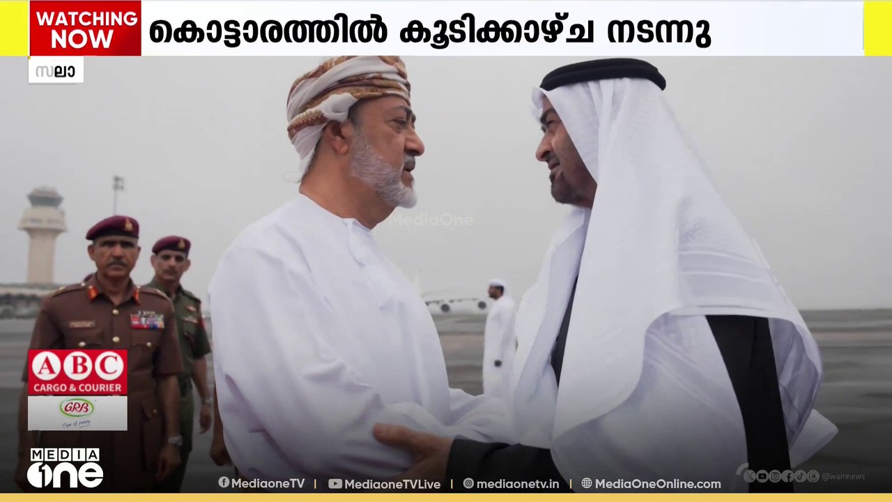 സ്വകാര്യ സന്ദർശനത്തിനായി ഒമാനിലെത്തിയ UAE പ്രസിഡന്റ് ശൈഖ് മുഹമ്മദ് ബിൻ സായിദ് അൽ നഹ്‌യാൻ മടങ്ങി