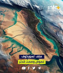 «إليزابيث تسوركوف… لغز أمني وسياسي يهزّ العراق»