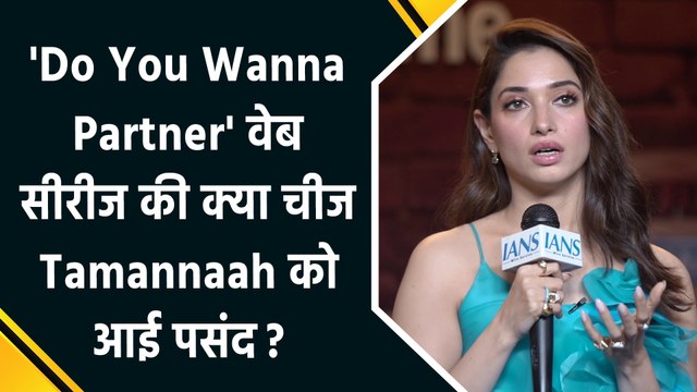 'Do You Wanna Partner' की रिलीज से पहले Tamannaah ने बताई सीरीज की खासियत!