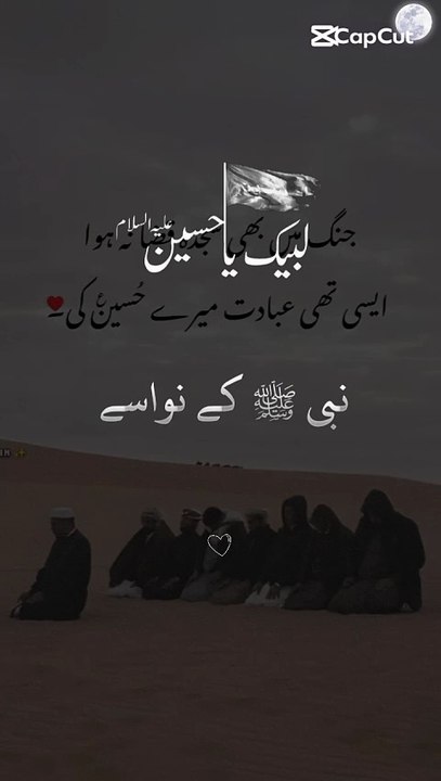 Imam Hussain R.A – Nabi ﷺ ke Pyaray Nawase | Islam ka Fakhr | Short Clip #ImamHussain #IslamicShorts #Karbala #PyaraIslam #NabiKayNawase