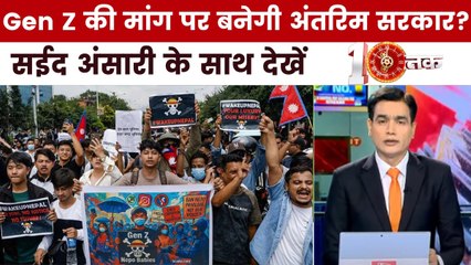 नेपाल में अंतरिम सरकार पर सस्पेंस, अब क्या होगा आगे? देखें दस्तक