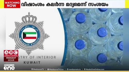 രാസവസ്തു കഴിച്ചു; കുവൈത്തില്‍ 2 ഏഷ്യൻ പ്രവാസികൾ ജഹ്‌റ ആശുപത്രിയിൽ