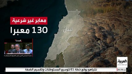 130 معبرا غير شرعي على الحدود اللبنانية السورية تمثل شريان إمداد رئيسي لحزب الله