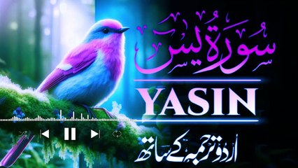 Surah Yaseen (Yasin) سورة يس _ Lofi Quran for Sleep & Relaxation _ khan_k.z