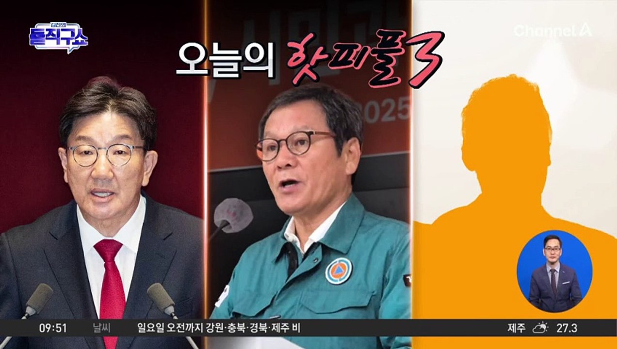 [핫피플]강릉시장, ‘가뭄 재난사태’에 온라인 댓글 지시 논란