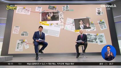 [돌직구 강력반]구명조끼 벗어주고 ‘순직’…유족 “왜 혼자 현장 출동했나”