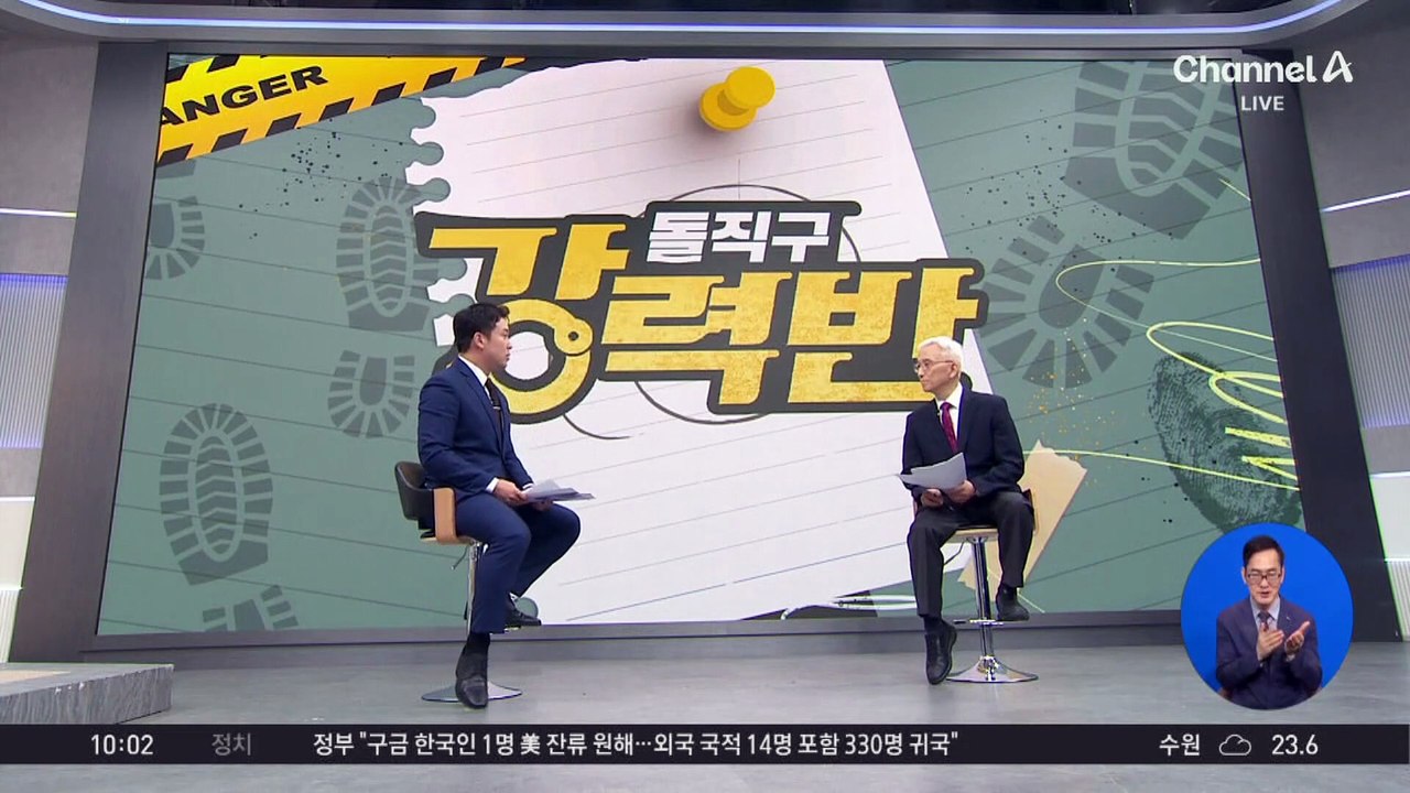 [돌직구 강력반]“짜장면 먹자”…초등생에 신체 접촉하며 유인 시도