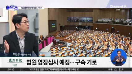 [핫피플]권성동도 체포동의안 찬성표…“특검 주장은 모두 거짓”