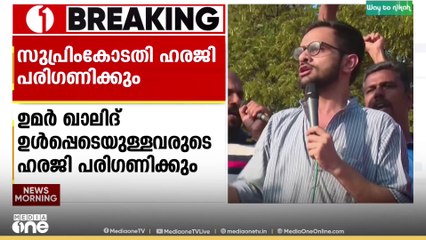 ഉമർ ഖാലിദ്, ഷർജീൽ ഇമാം അടക്കമുള്ളവരുടെ ജാമ്യ ഹരജി സുപ്രിംകോടതി ഇന്ന് പരിഗണിക്കും