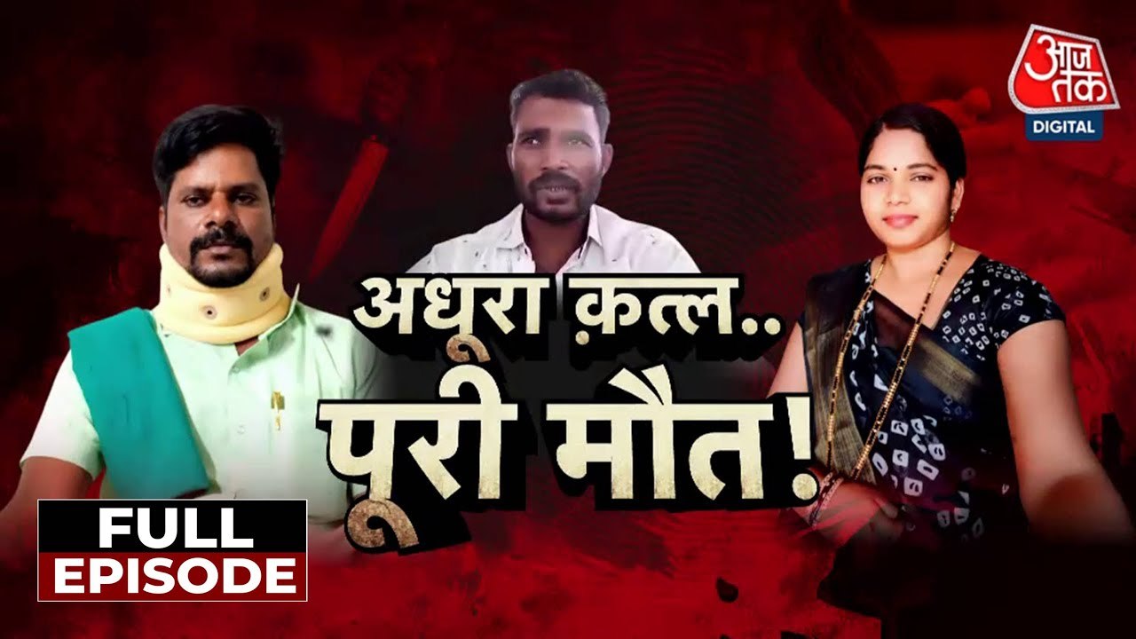 कर्नाटक में लव ट्रायंगल का खूनी अंत! ऐसे खुला पति की मौत का राज