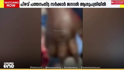 കുട്ടിയുടെ കൈ പഴുത്ത് വ്രണമായി. ഒടുവിൽ മെഡിക്കൽ കോളജിലേക്ക് പോകാൻ നിർദേശിച്ചു