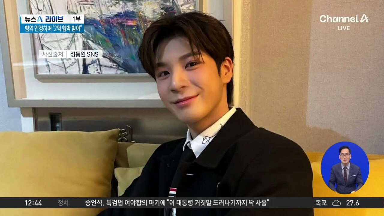 정동원, 16세 때 ‘무면허 운전’ 인정…“지인 협박 받아”