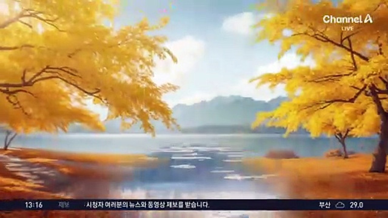 [날씨]전국 차츰 비…중부·호남 150mm 이상 폭우