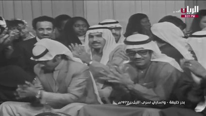 بدر خليفة وا ساري سرى الليل جلسة 1972