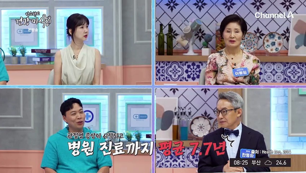 무릎 관절염 자가 진단 테스트