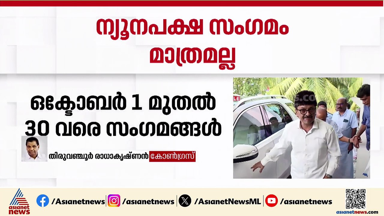 'സർക്കാർ മതത്തിൻ്റെ പേരിൽ സമൂഹത്തെ വേർതിരിക്കുന്നു';  തിരുവഞ്ചൂർ രാധാകൃഷ്ണൻ