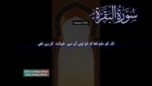 Surah Al-Baqarah, سورة البقرة verse 187.