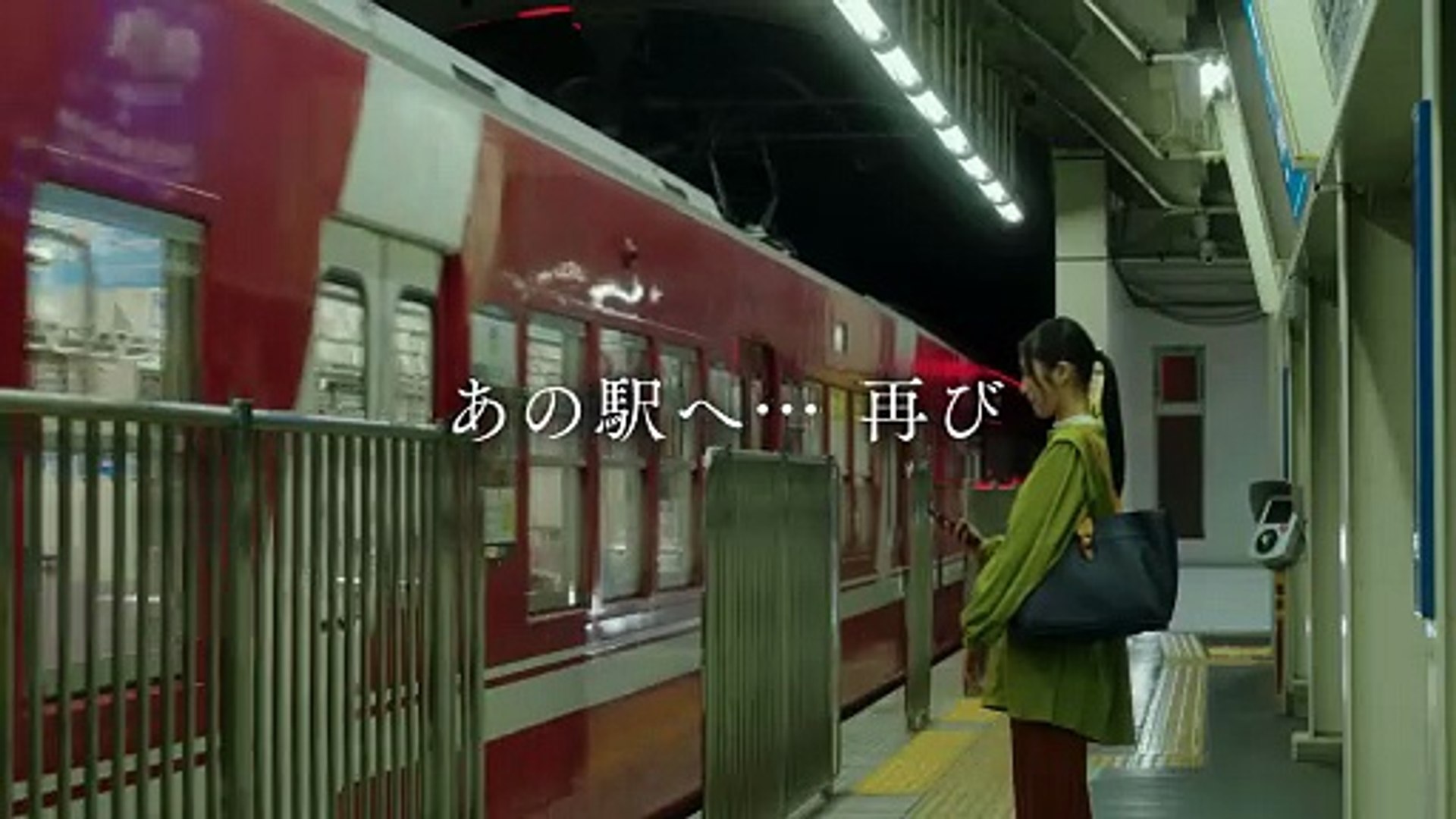 きさらぎ駅 Re: | movie | 2025 | Official Trailer - video Dailymotion