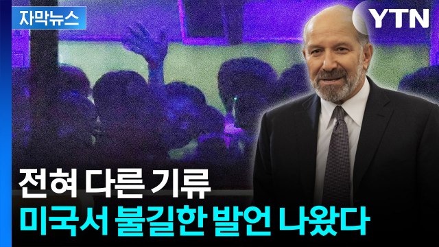 [자막뉴스] 재입국 확약받았다 밝혔는데...만만치 않은 문제 남았다 / YTN