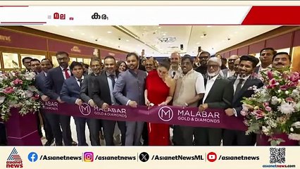 മലബാർ ഗോൾഡ് ആൻ്റ് ഡയമണ്ട്സിന് യുകെയിൽ പുതിയ രണ്ട് ഷോറൂമുകൾ കൂടി