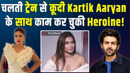 Karishma Sharma चलती ट्रेन से क्यों कूदीं? Hospital में Admit Actress ने बताया पूरा मामला!