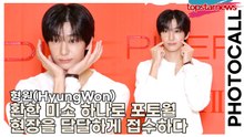 몬스타엑스(MONSTA X) 형원(HyungWon), 환한 미소 하나로 팬심을 무장해제시키며 포토월 현장을 달달하게 접수하다(‘에스케이투’ 포토월) [TOP영상]