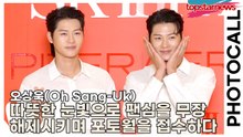 오상욱(Oh Sang-Uk), ‘칼 대신 미소로 심장을 찌른 오상욱’ 따뜻한 눈빛으로 팬심을 무장 해제시키며 포토월을 접수하다(‘에스케이투’ 포토월) [TOP영상]