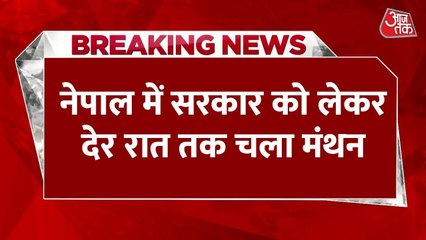 नेपाल में PM को लेकर देर रात हुई बैठक में क्या-क्या हुआ? रिपोर्ट