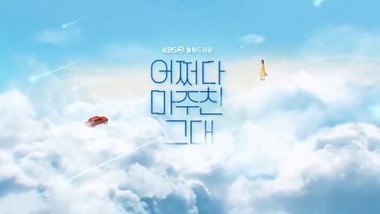 Срещнах Те Случайно 1 Епизод 12