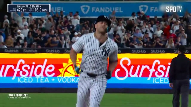 스포츠중계 빠른티비 [MLB] 디트로이트 vs 뉴욕 양키스 하이라이트 2025.09.12 (금) 0805