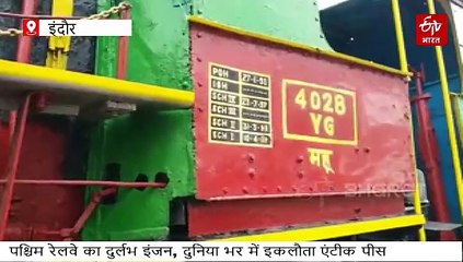 वंदे भारत और तेजस जैसी अत्याधुनिक ट्रेनों के दौर में भी सीना ताने खड़ा लोको इंजन 4028