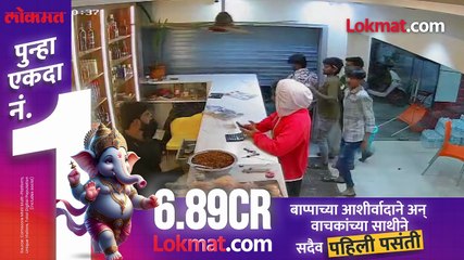 पुण्यात दुकानात अल्पवयीन मुलांची दादागिरी मारहाण तोडफोडीची घटना सीसीटीव्हीमध्ये कैद