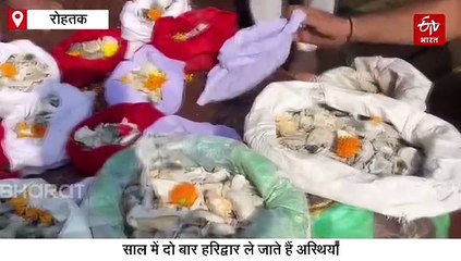 लावारिस लाशों को मोक्ष दिला रहा रोहतक का ये परिवार, अब चौथी पीढ़ी निभा रही परंपरा