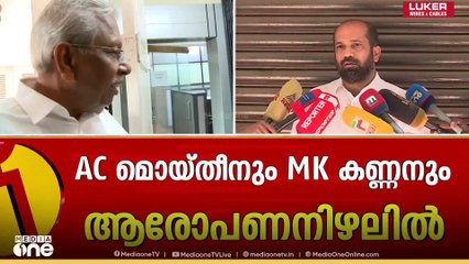 'ശരത്തിന്റെ വെളിപ്പെടുത്തലിന്റെ പശ്ചാത്തലത്തിൽ EDക്കും വിജിലൻസിനും പരാതി നൽകിയിട്ടുണ്ട്'