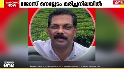 വയനാട്ടിലെ കോൺഗ്രസ്‌ നേതാവും വാർഡ് മെമ്പറുമായ ജോസ് നെല്ലേടത്ത് മരിച്ച നിലയിൽ