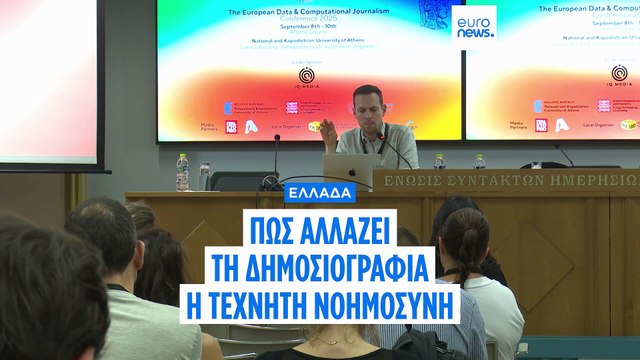 Τεχνητή νοημοσύνη στην δημοσιογραφία: η γνώμη των ειδικών