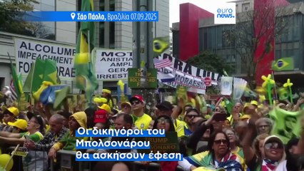 Ειδήσεις | 12 Σεπτεμβρίου 2025 - Μεσημβρινό δελτίο