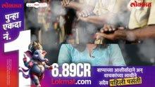 अकोला दंगलीप्रकरणी सुप्रीम कोर्टाने पोलिसांना का फटकारलं, नेमकं काय घडलं?