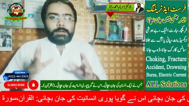 How to Behosh | Nind ki Goli | First Aid Training in Hindi | HM Emergency Solutions | Dr. Israr Ahmad Rana | #unconscious | #emergency | #firstaid | #trending | #viral | #trends