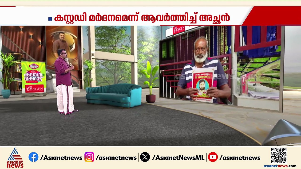 ഡിവൈഎഫ്ഐ നേതാവ് ജോയലിന്റെ മരണം; നീതി ലഭിക്കുന്ന...
