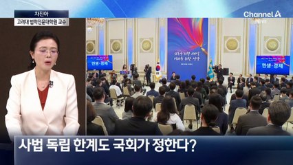 [출연]차진아 고려대 법학전문대학원 교수