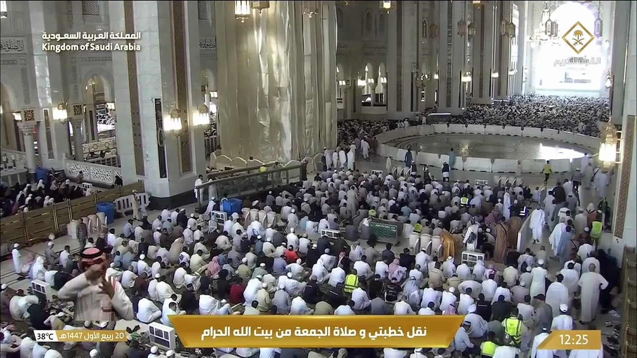 صلاة وخطبة الجمعة 20 ربيع الأول 1447 هـ من المس...