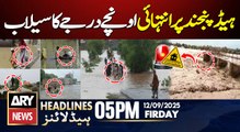 High-Level Flood at Head Panjnad  || ARY News 5 PM Headlines || 12th Sep 2025