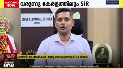 കേരളത്തിലും വോട്ടർ പട്ടികയിൽ തീവ്ര പരിഷ്കരണം വരുന്നു; 20ന് രാഷ്ട്രീയ പാർട്ടികളുടെ യോഗം