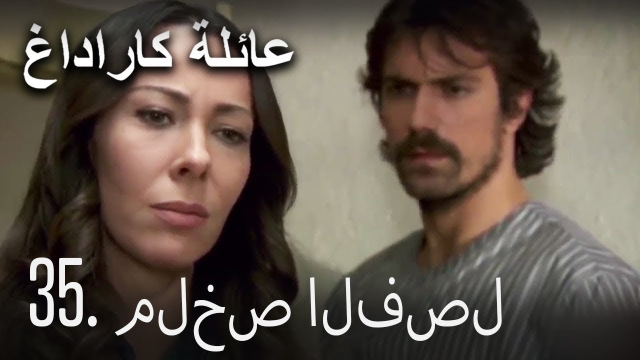 ملخص الفصل 35